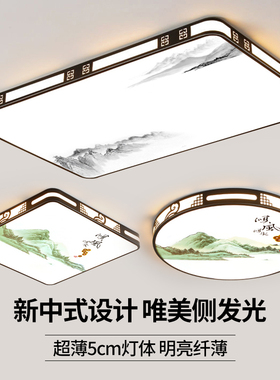 客厅吸顶灯2025新款大厅主卧室吊灯具大全屋套餐组合现代简约大气