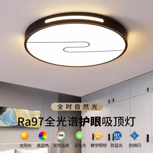 超亮吸顶灯主卧室儿童房间全光谱阳台客厅吊灯具现代简约大气中山