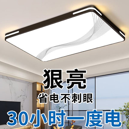 客厅主灯 2025新款大气简约现代LED吸顶灯家用餐厅卧室灯中山灯具