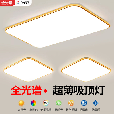 吸顶灯2026新款客厅灯高端大气简约现代全屋灯具LED主卧室房间灯