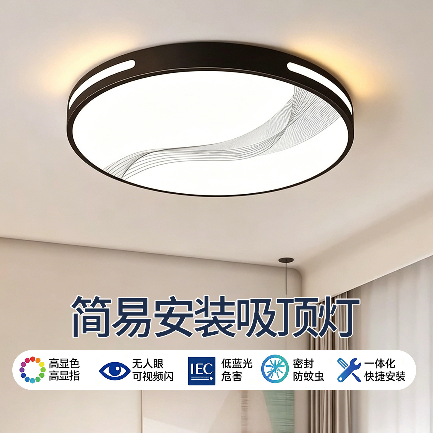 主卧室LED吸顶灯客厅房间餐厅中山灯具大全2026新款现代简约大气