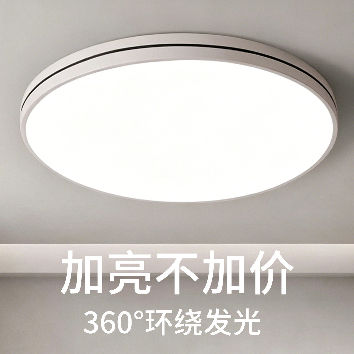 主卧室LED吸顶灯客厅房间餐厅中山灯具大全2026新款现代简约大气