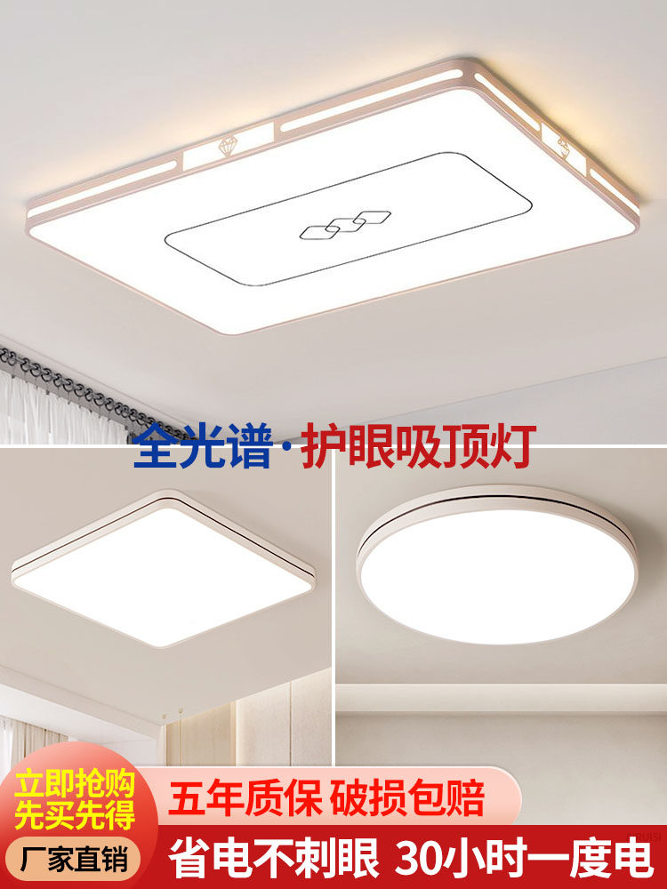 Led吸顶灯装饰2025新客厅大灯主卧室吊灯系列现代简单大气的家