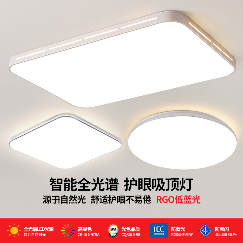 客厅大灯吸顶灯饰轻奢家用大厅主卧室吊灯具现代简约大气2025新款