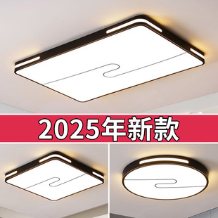 客厅吸顶灯2025新款 超薄LED现代简约大气房间卧室大厅灯中山灯具