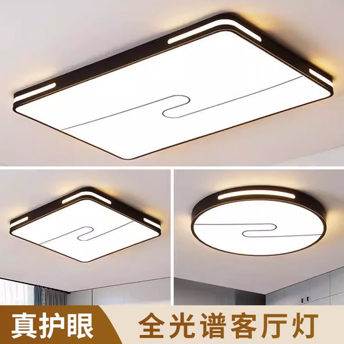 led吸顶灯饰2026新款客厅大灯主卧室吊灯具大全现代简约大气家用