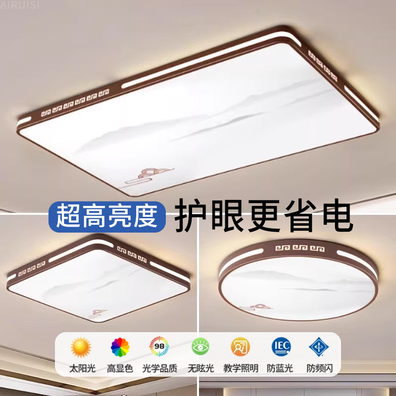 2026新款客厅主灯LED卧室灯吸顶灯简约现代大气餐厅房间中山灯