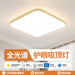 現代簡約大氣 全光譜客廳主燈led吸頂燈中山燈具全屋套餐2025新款