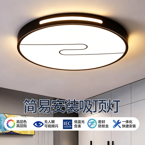 全光谱led吸顶灯卧室2026新款主卧简约现代护眼儿童房间中山灯具