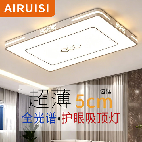 LED吸顶灯客厅主灯2026新款简约现代大气超薄大厅卧室灯中山灯具