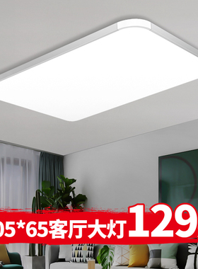 超薄led吸顶灯简约现代大气家用卧室客厅灯2026年新款灯具长方形