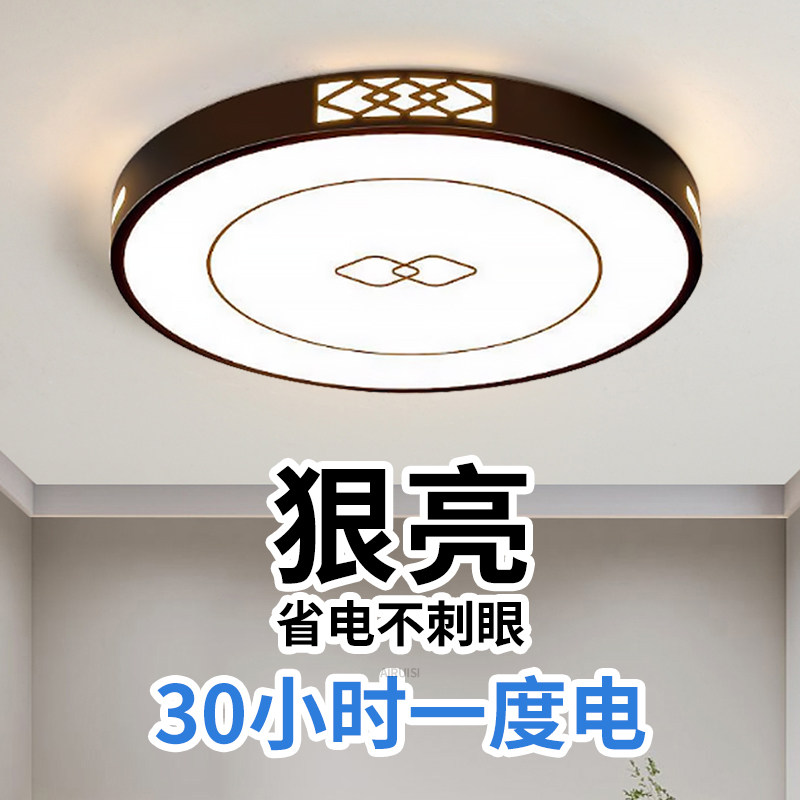 全光谱led吸顶灯卧室2026新款主卧简约现代护眼儿童房间中山灯具,家装灯饰光源,客厅吸顶灯,淘宝优惠券,粉丝福利购,淘宝优惠卷