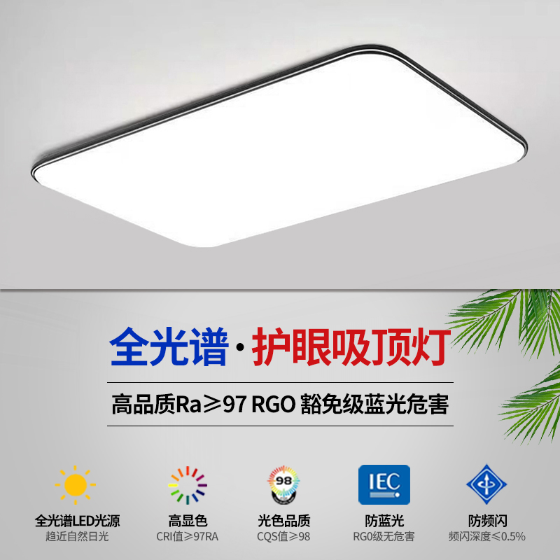 2024新款简约超薄吸顶灯
