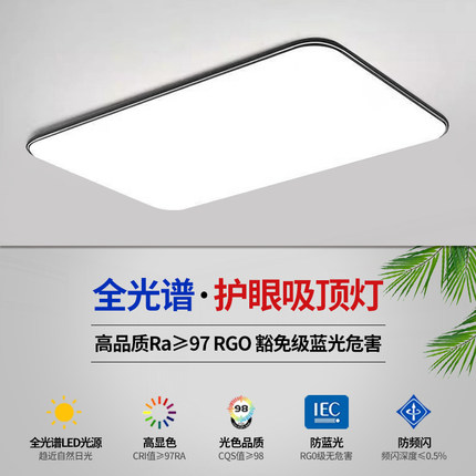 led吸顶灯饰超薄客厅大灯主卧室吊大全现代简约大气家用中山灯具