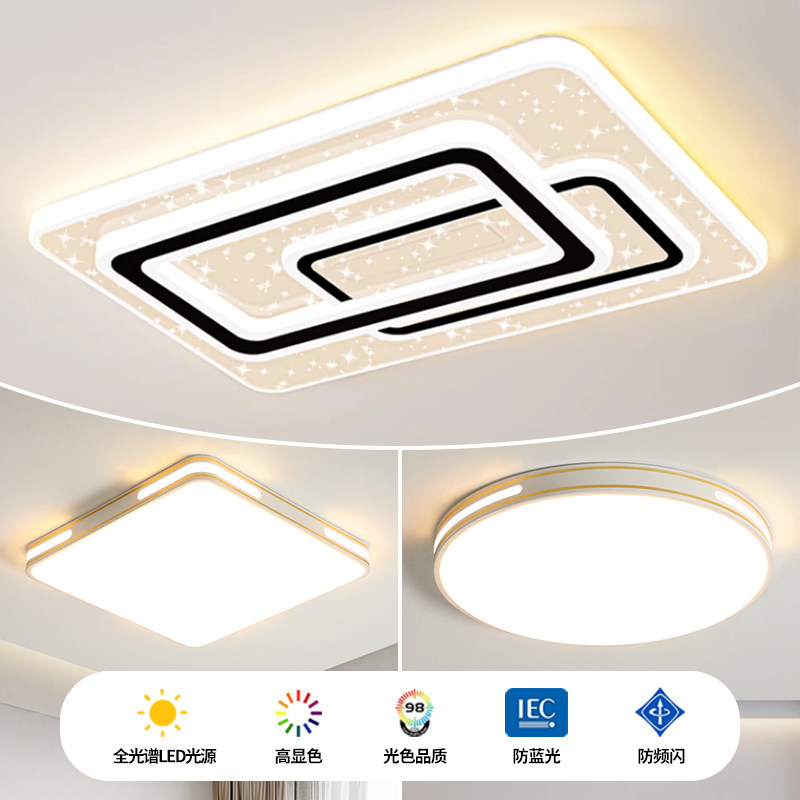 客厅灯简约现代大气2025新款全光谱主灯大灯具超亮led护眼吸顶灯,家装灯饰光源,护眼吸顶灯,淘宝优惠券,粉丝福利购,淘宝优惠卷