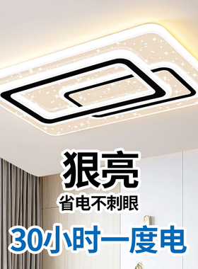 极简客厅灯吸顶灯主灯现代简约大气超薄护眼长方形办公室灯具套餐