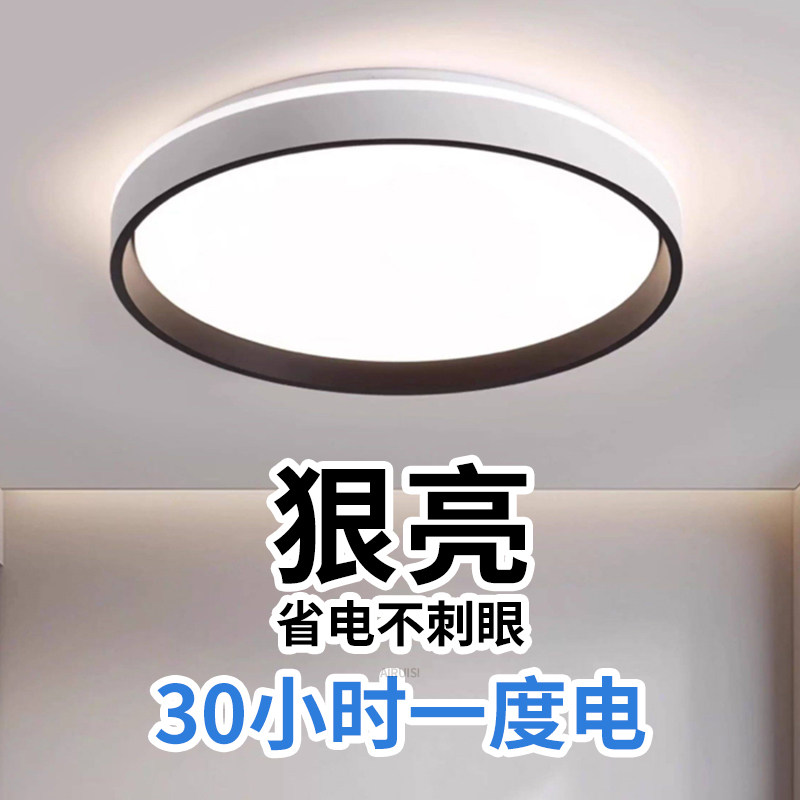 主卧室LED吸顶灯客厅房间餐厅中山灯具大全2026新款现代简约大气,家装灯饰光源,客厅吸顶灯,淘宝优惠券,粉丝福利购,淘宝优惠卷