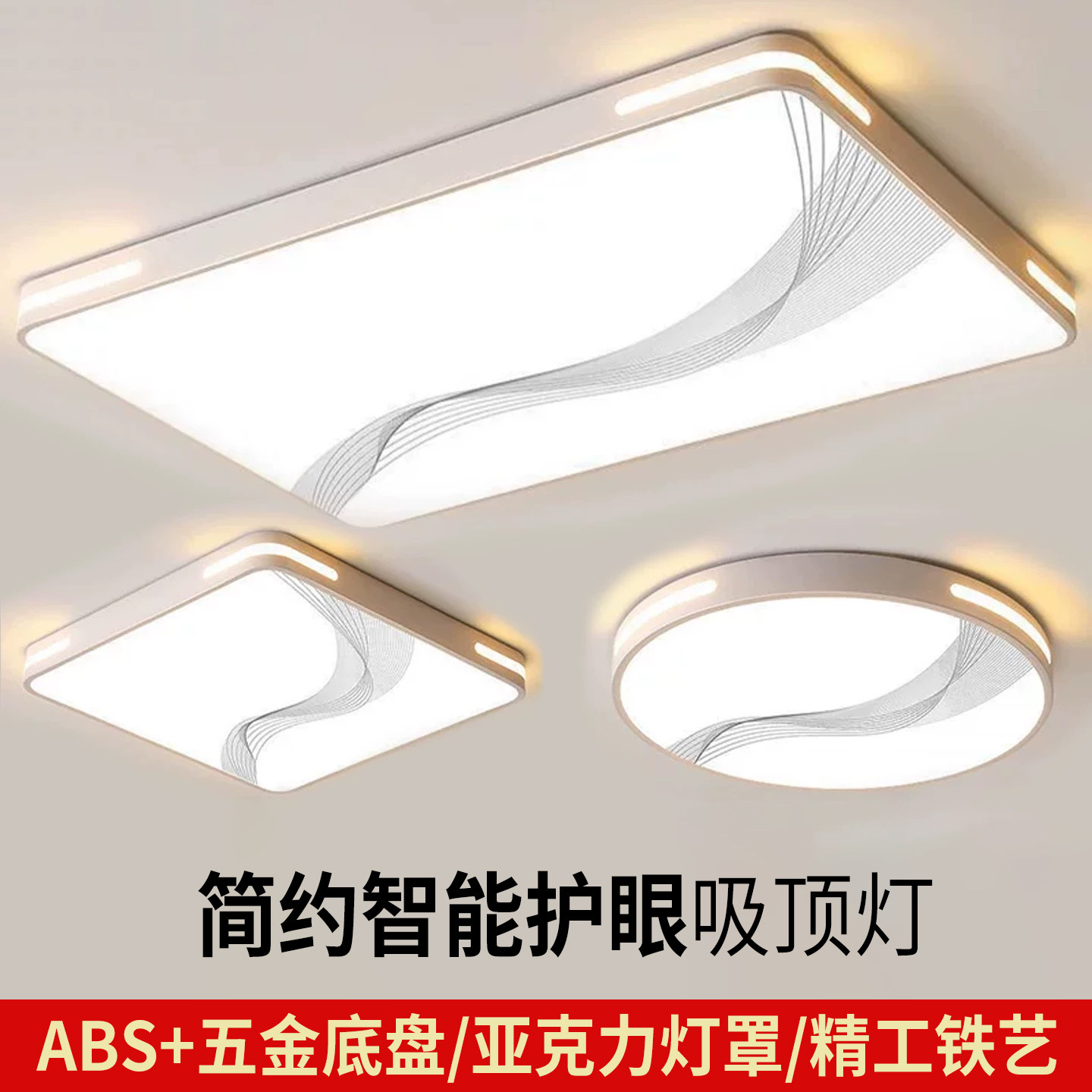 客厅吸顶灯2026新款超薄LED现代简约大气房间卧室大厅灯中山灯具