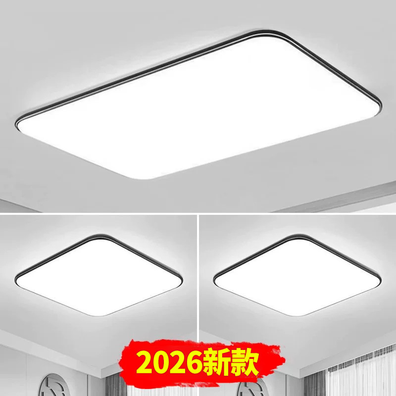 2026新款超薄LED客厅灯图片