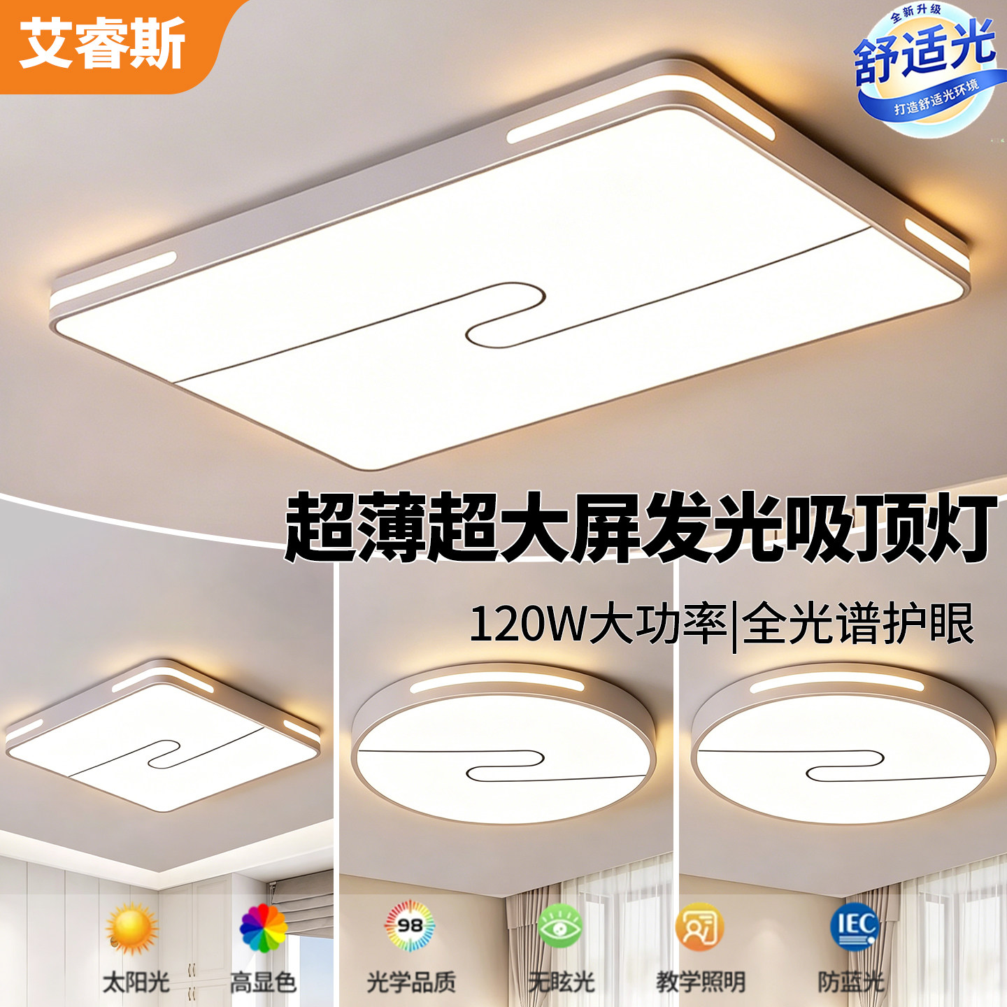 吸顶灯2026新款客厅灯高端大气简约现代全屋灯具LED主卧室房间灯图片