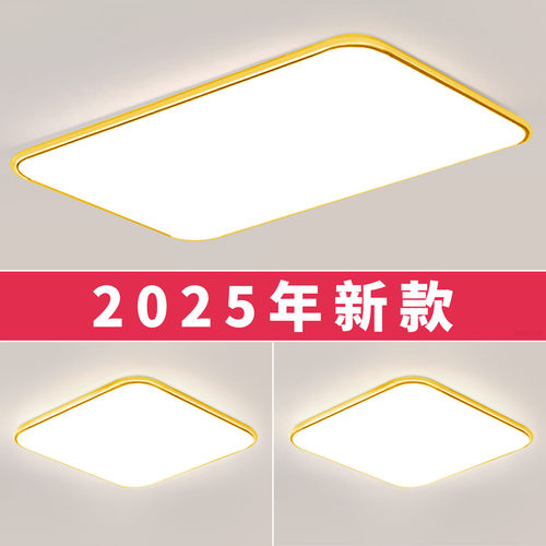 客厅led吸顶灯2025新款中山灯饰大厅主灯卧室灯现代简约大气灯具