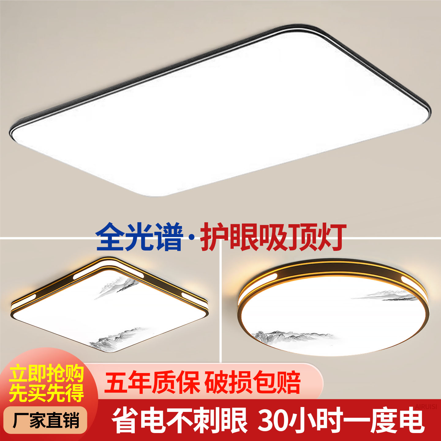 2025年新款全光谱客厅灯
