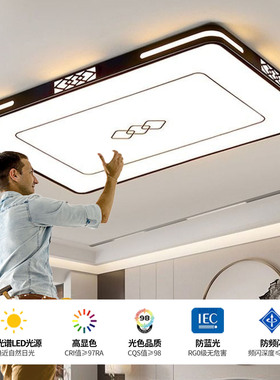 超亮LED吸顶灯客厅大灯主卧室灯具大全现代简约大气全屋家用中山