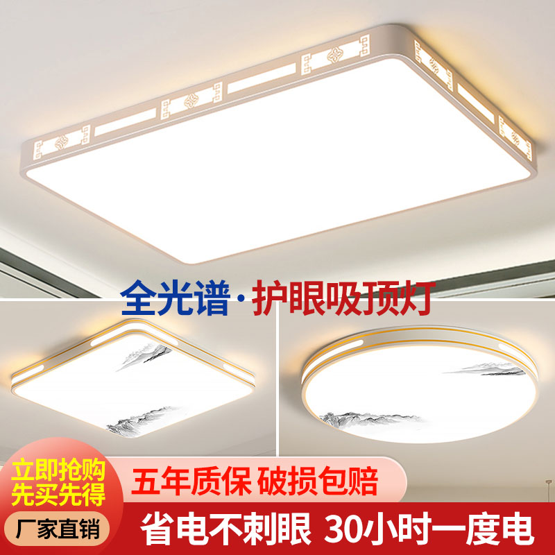 2024年新款全光谱客厅灯