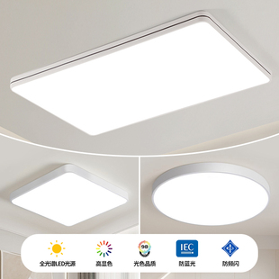 客厅灯简约现代大气2025新款 全光谱主灯大灯具超亮led护眼吸顶灯