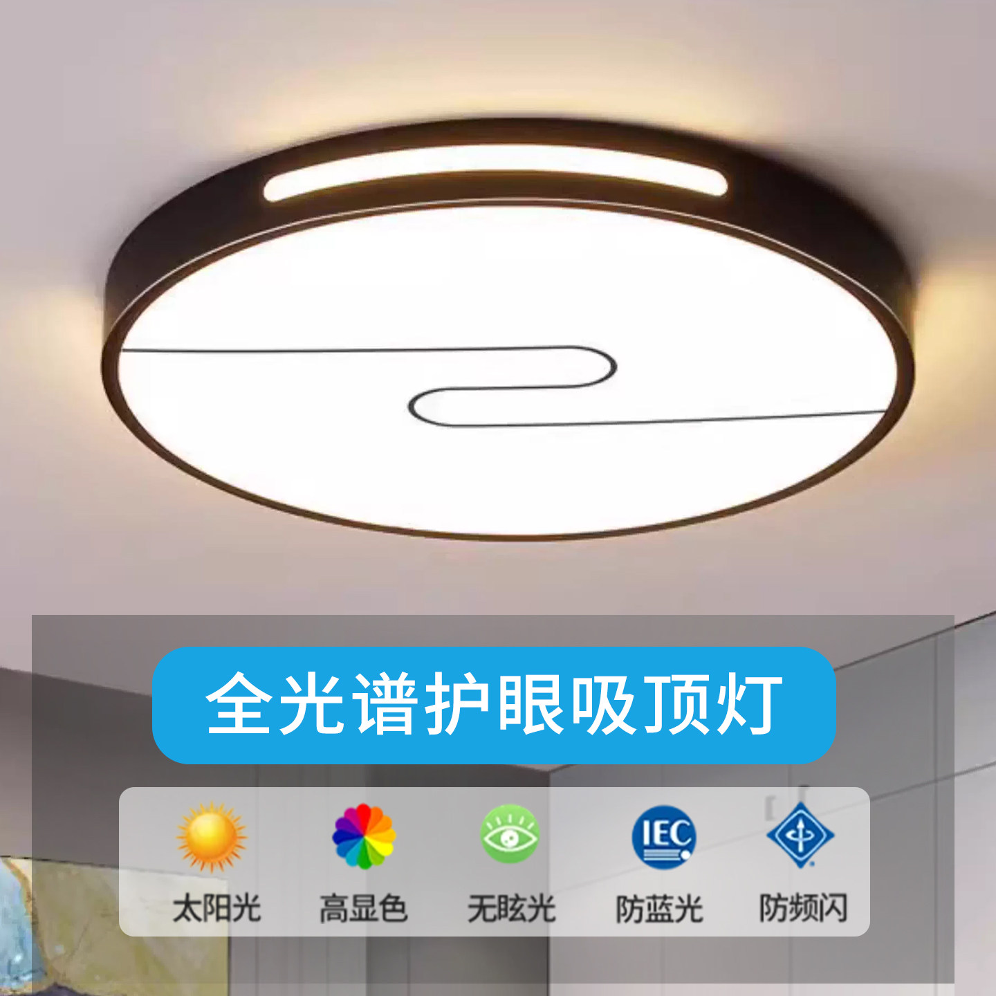 吸顶灯2026新款客厅灯高端大气简约现代全屋灯具LED主卧室房间灯