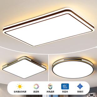 LED吸顶灯客厅灯护眼卧室灯超薄简约现代餐厅灯主卧阳台中山灯具