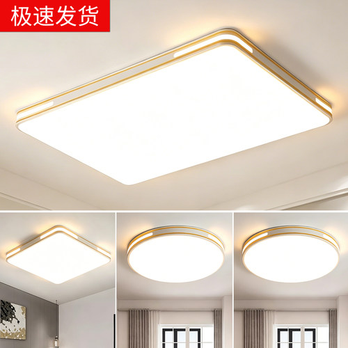 2026新款客厅主灯LED卧室灯吸顶灯简约现代大气餐厅房间中山灯