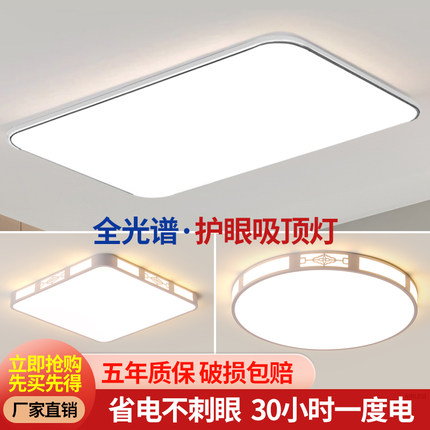 led吸顶灯饰2025新款客厅大灯主卧室吊灯具大全现代简约大气家用