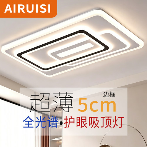 客厅吸顶灯2026新款超薄LED现代简约大气房间卧室大厅灯中山灯具