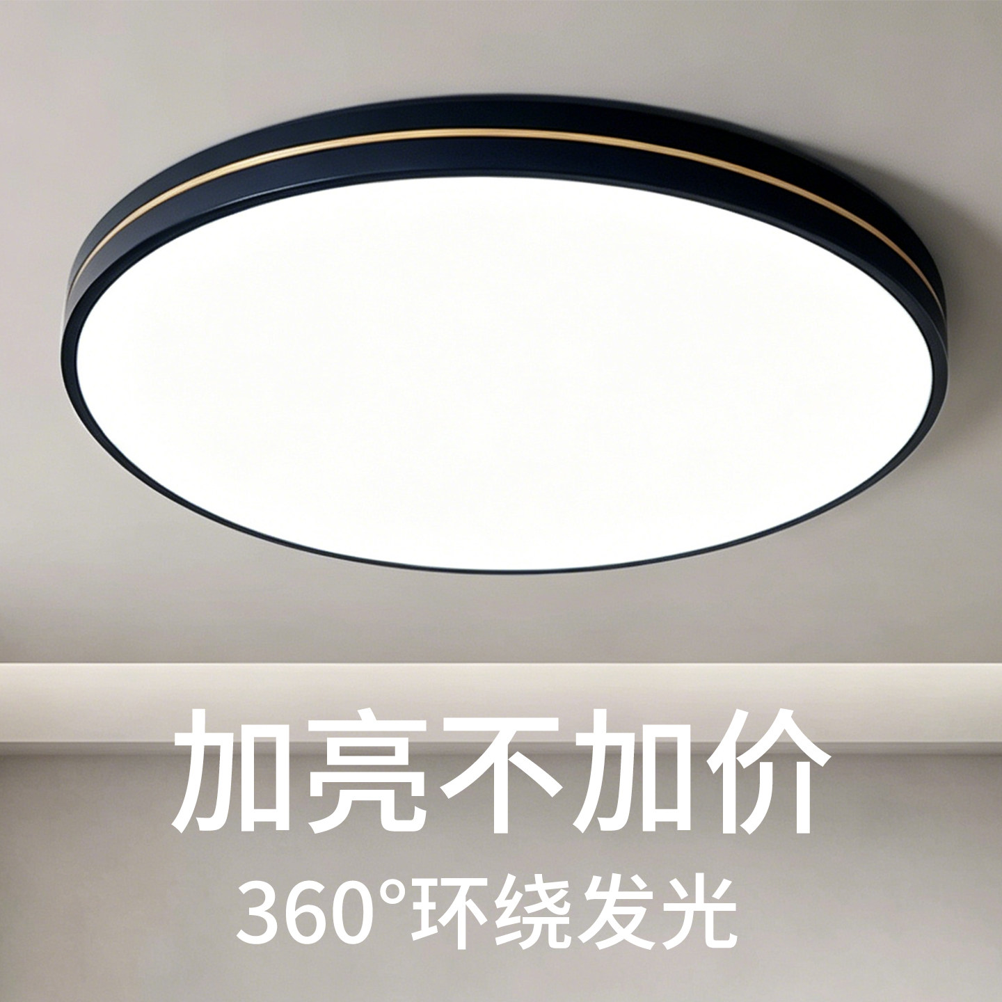 主卧室吸顶灯客厅房间吊灯具大全2026新款现代简约大气广东中山