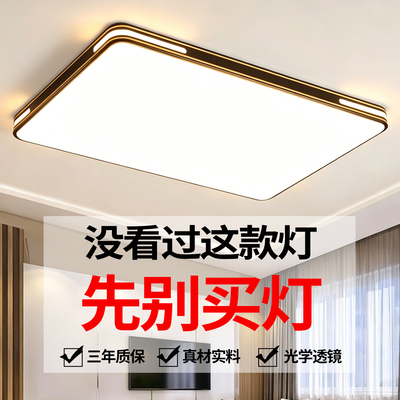 家用客厅大灯吸顶灯饰大厅主卧室吊灯具现代简约大气2026新款中山
