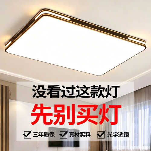家用客厅大灯吸顶灯饰大厅主卧室吊灯具现代简约大气2026新款中山