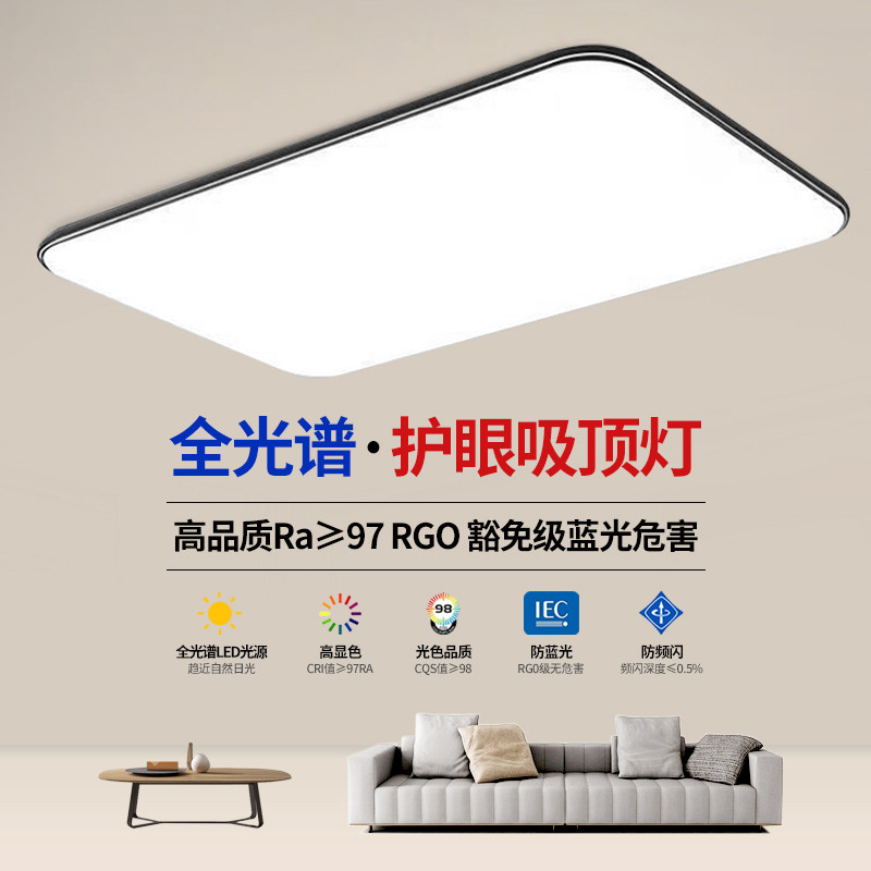 客厅主灯现代简约大气家用led超薄2026新款吸顶灯卧室灯中山灯具