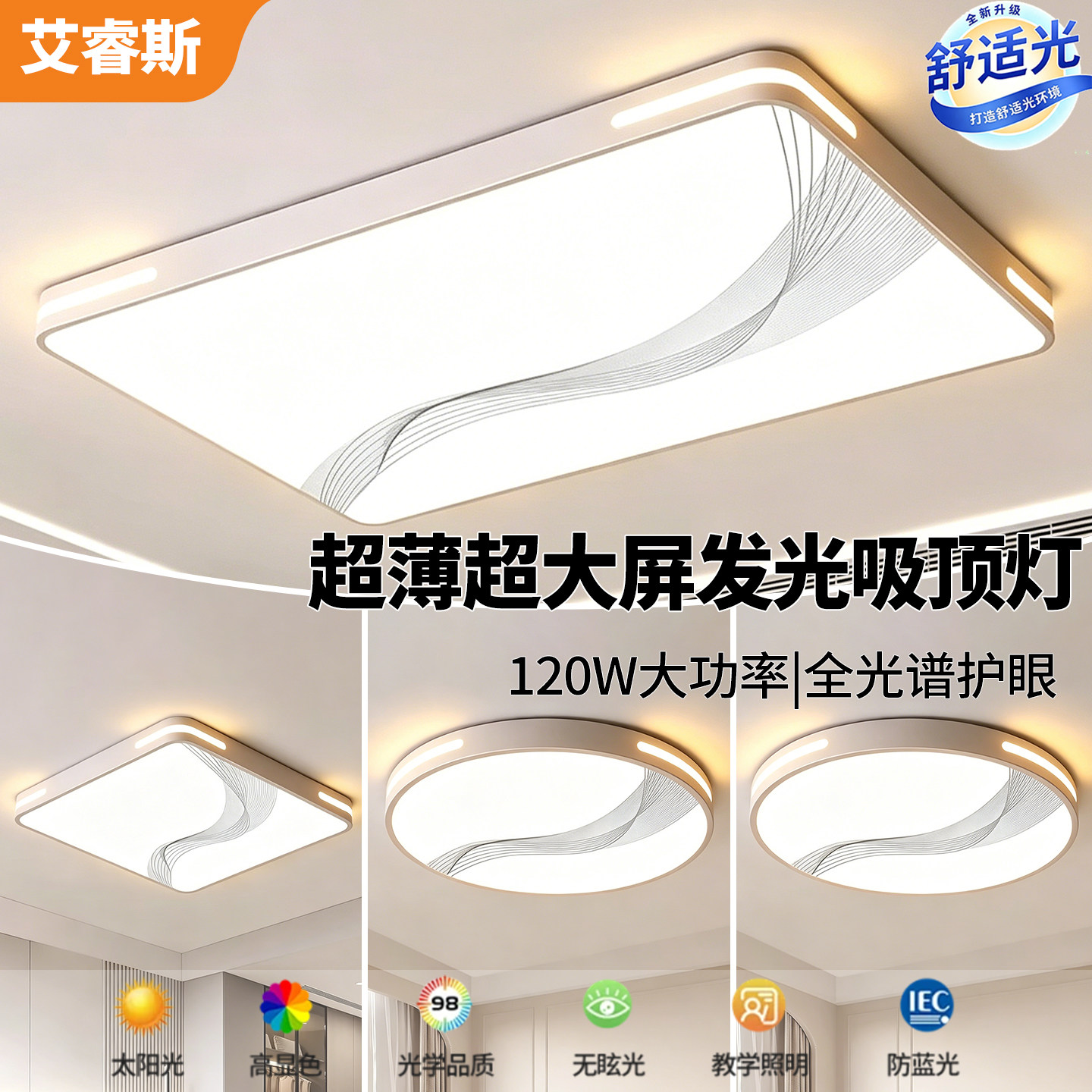 客厅吸顶灯2026新款超薄LED现代简约大气房间卧室大厅灯中山灯具