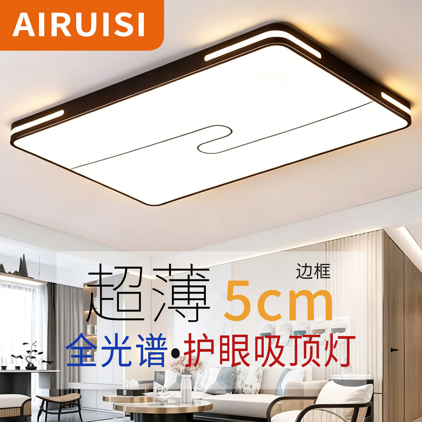 led吸顶灯饰2026新款客厅大灯主卧室吊灯具大全现代简约大气家用