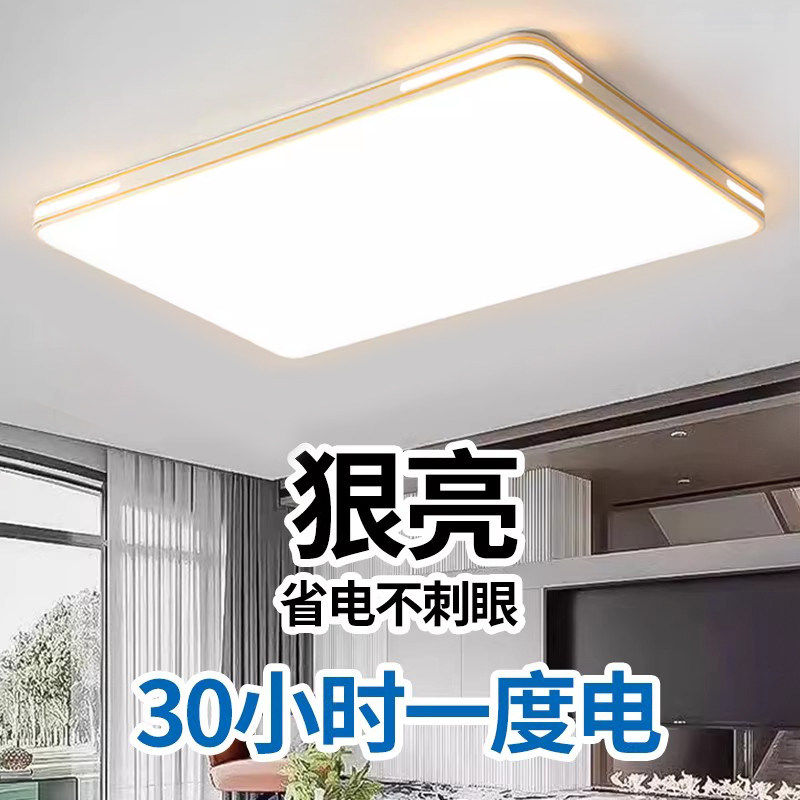 吸顶灯2026新款客厅灯高端大气简约现代全屋灯具LED主卧室房间灯