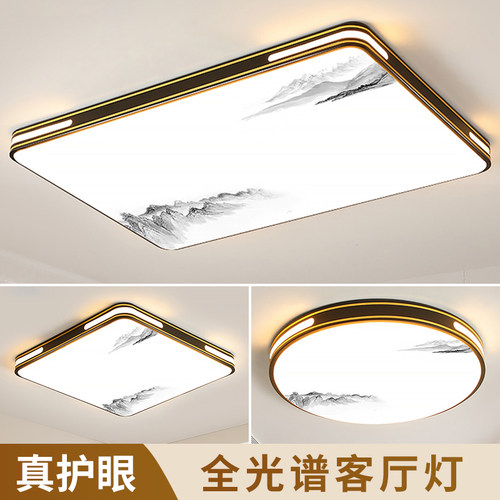 2026LED新款客厅灯大气