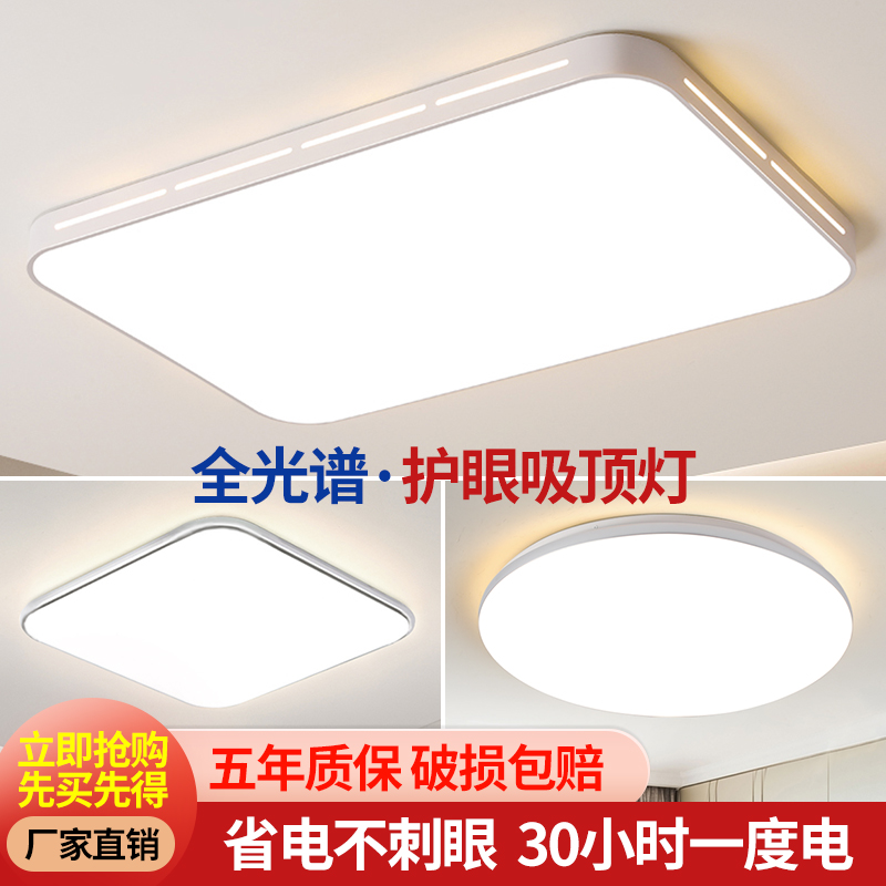 2024年新款全光谱客厅灯