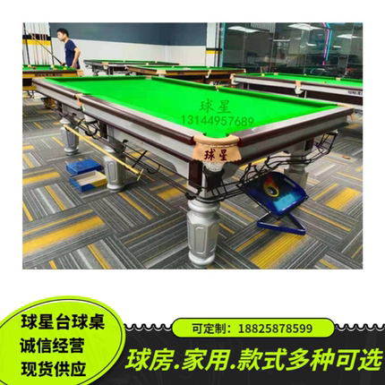 龙岗坪地桌球鑫球星坑梓台球桌商用坪山标准型葵涌家用台球桌厂家