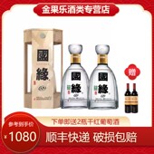 2瓶 今世缘国缘白酒四开国缘4开42度幽雅醇厚型550ml 顺丰快递