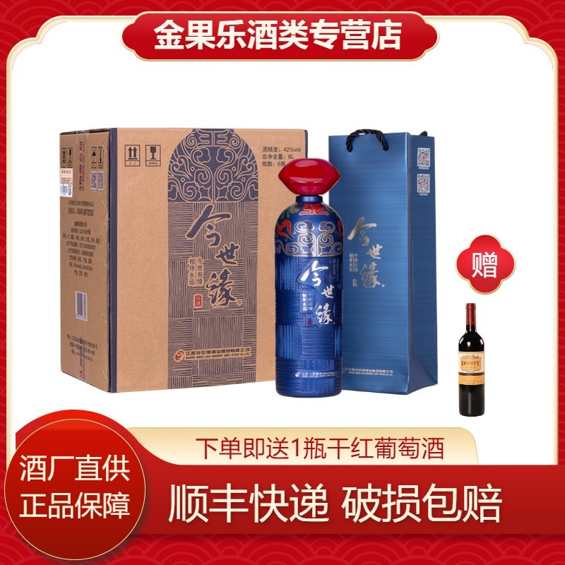 今世缘鸿运当头42度1000ml*6