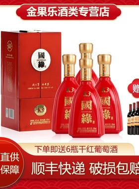 【顺丰包邮】正品今世缘国缘K3 整箱装500ml*4瓶42度柔雅型白酒