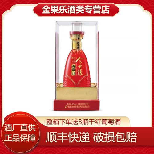 42度今世缘典藏15年500ml单瓶