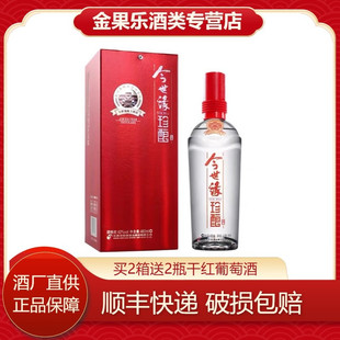 480ml 今世缘红珍酿42度幽雅醇厚型白酒 包邮 单瓶装 顺丰