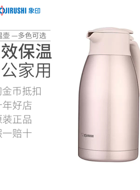 象印保温壶家用热水瓶不锈钢真空居家办公大容量1900ML SH-HJ19C